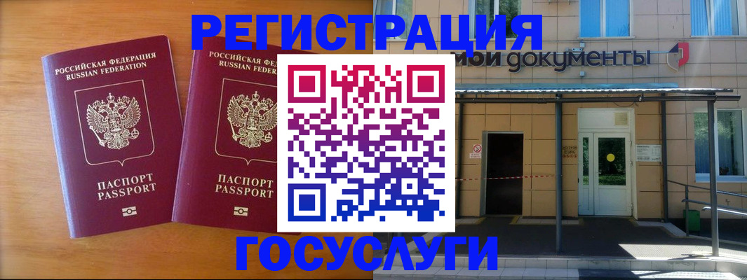 временная регистрация в Кондрово