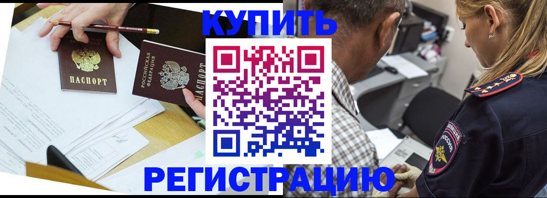 временная регистрация госуслуги в Кондрово