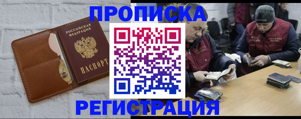 временная регистрация для школы в Кондрово